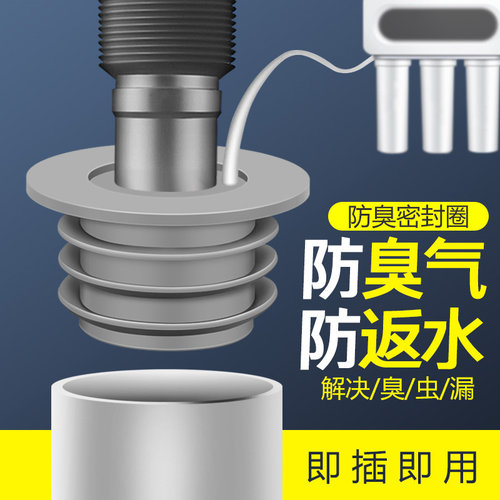 厨房下水管接头密封圈防返臭神器