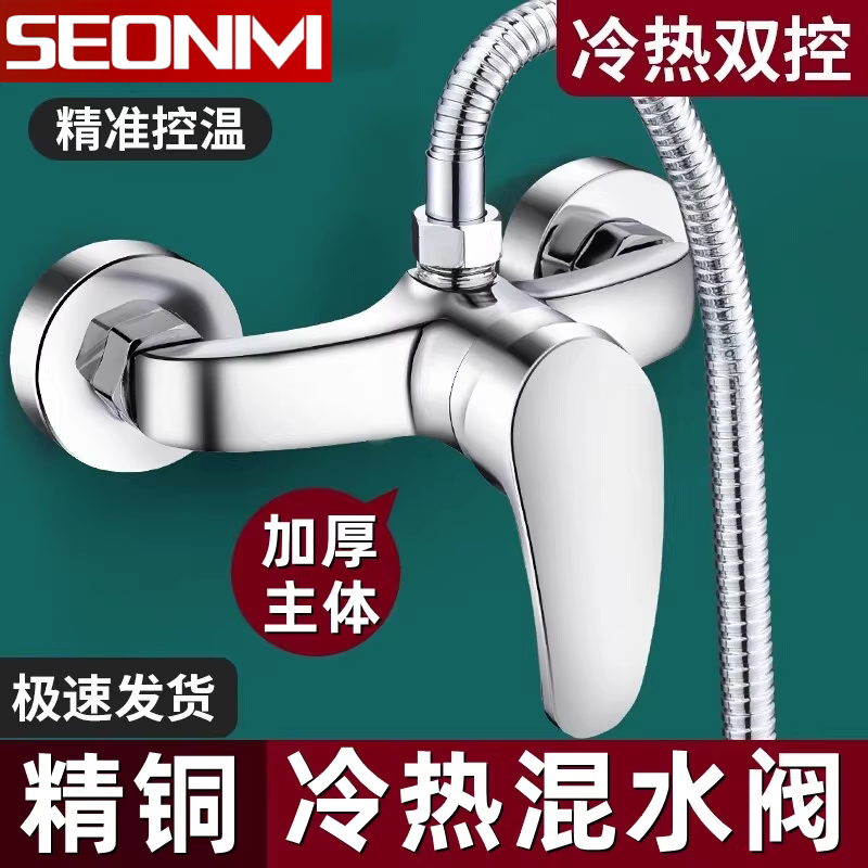 混水阀冷热水龙头卫浴热水器花洒混合开关配件暗装淋浴龙头浴室