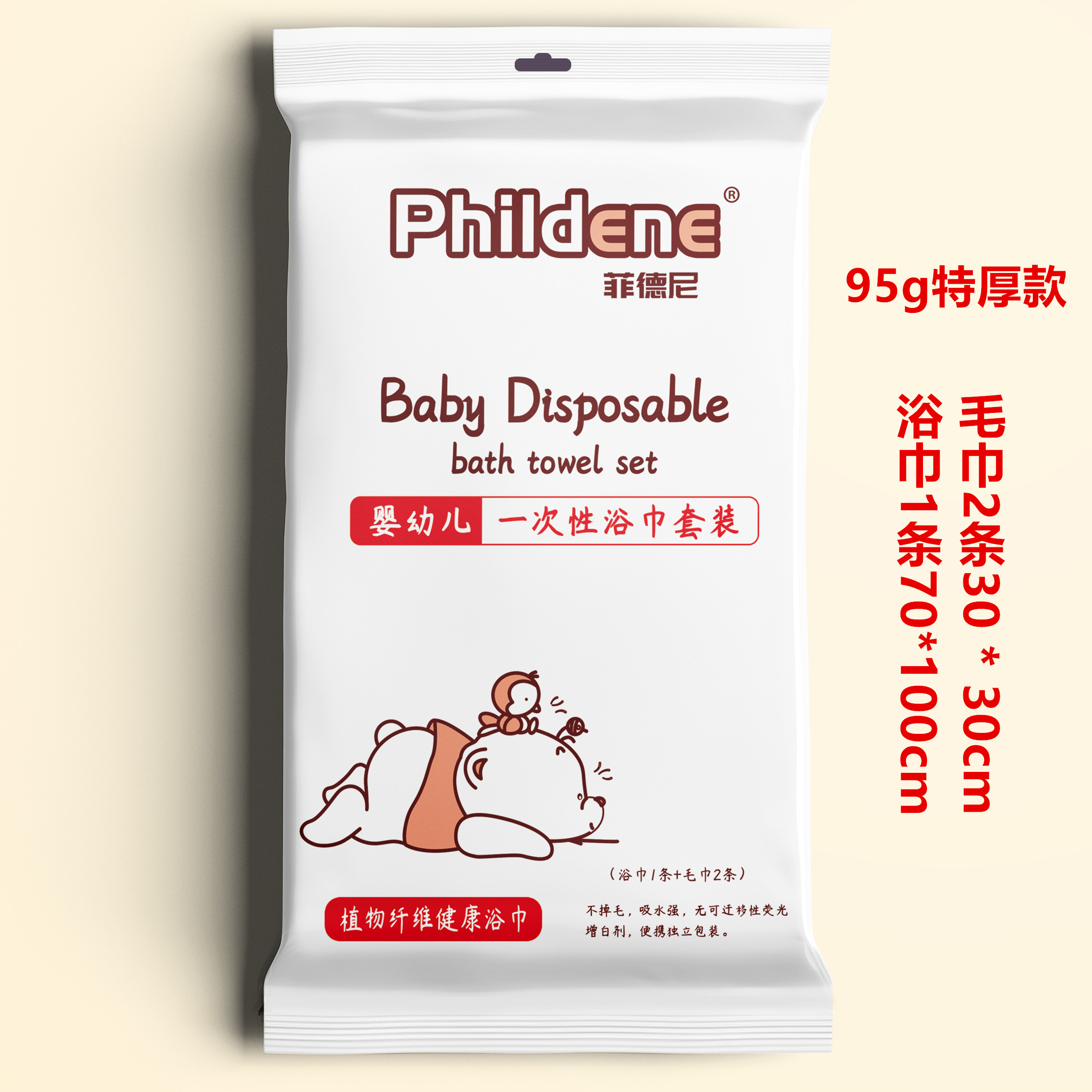 菲德尼婴幼儿一次性浴巾毛巾套装游泳馆洗澡巾母婴店免加厚洗浴巾