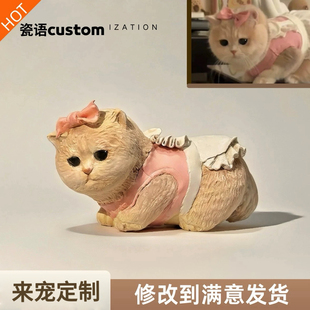 宠物周边照片定制摆件手办送礼生日礼物陶瓷手工猫咪狗狗雕塑纪念