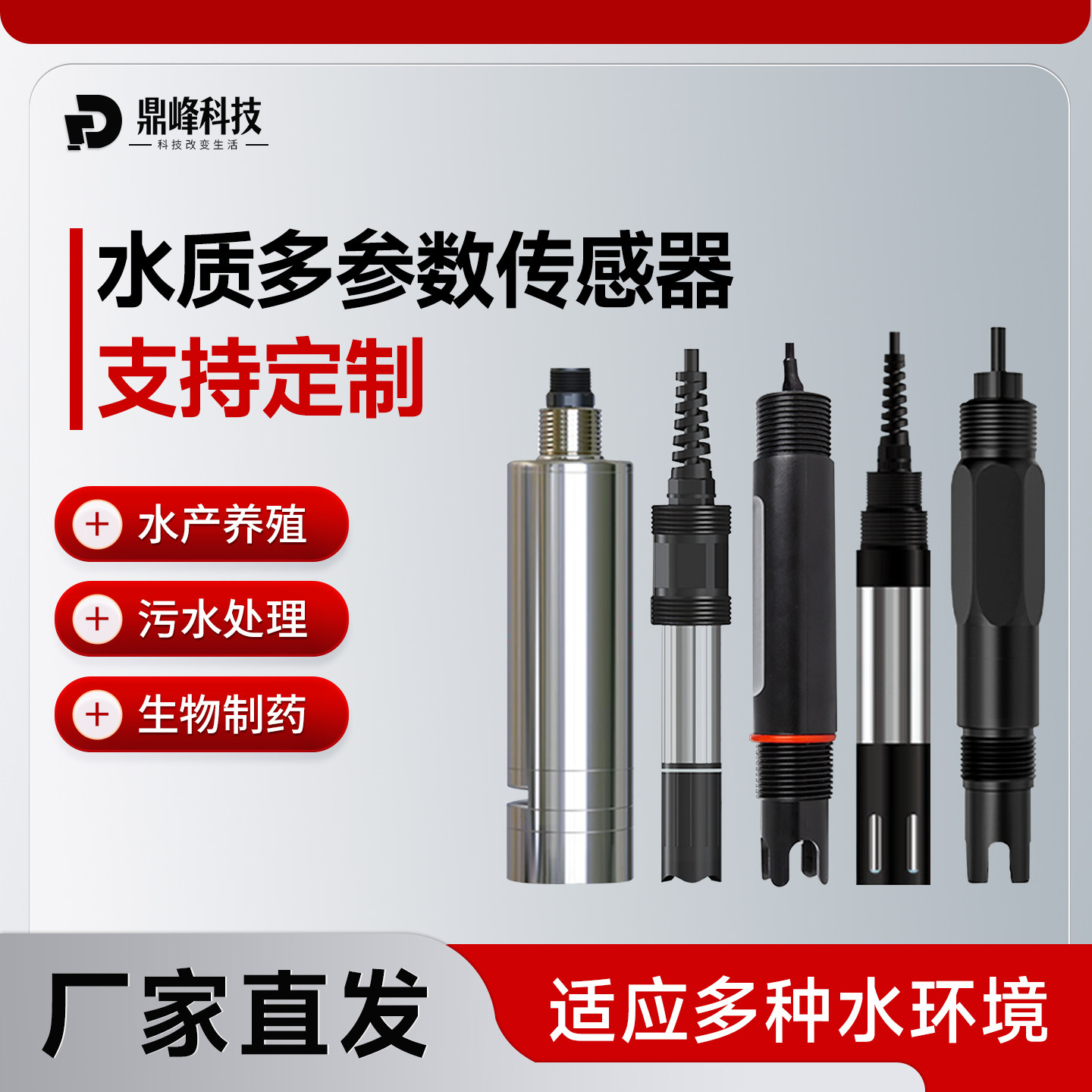 水质多参数检测仪PH电导率浊度余氯溶解氧传感器高品质精准分析仪