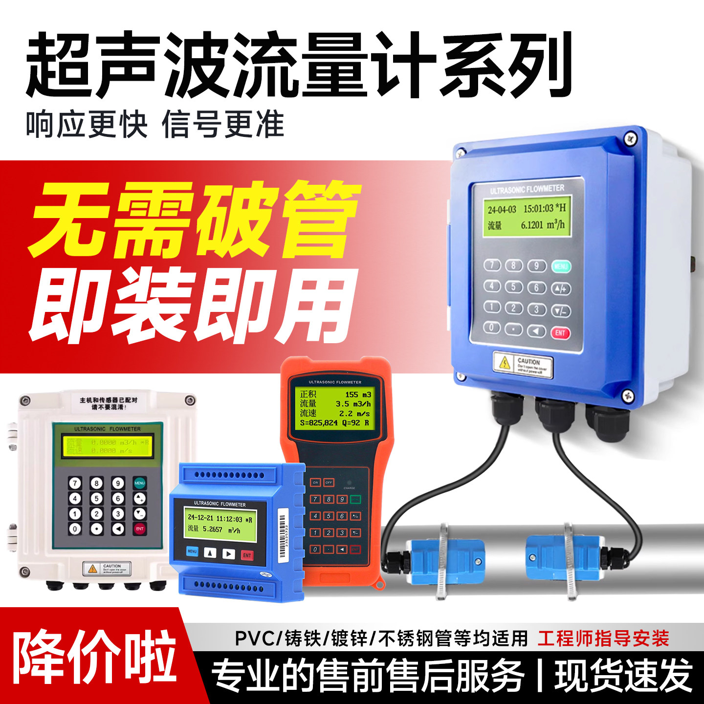 外夹式超声波流量计便携式分体式手持式壁挂管道热量表水流量计,五金/工具,流量计,淘宝优惠券,粉丝福利购,淘宝优惠卷