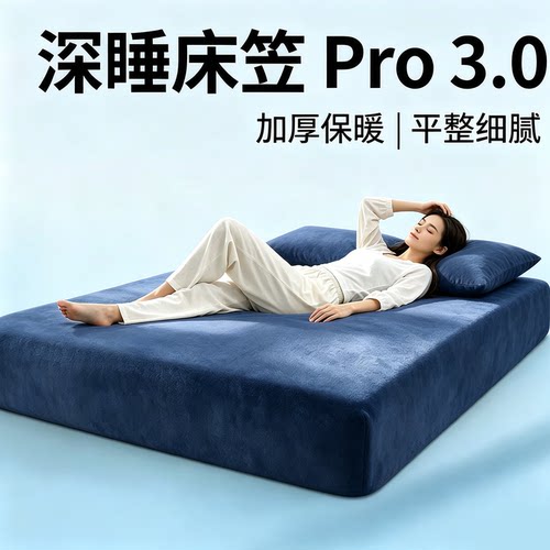 秋冬北欧简约风牛奶绒深睡保暖床笠单品床笠床笠单件全包保护罩