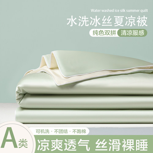 夏季夏被春夏新款麻绳款冰丝夏被夏凉被空调被夏凉被空调被床上