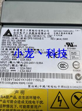 X3755 服务器电源 DPS-1400AB A  39Y7406 39Y7407 12V 123A