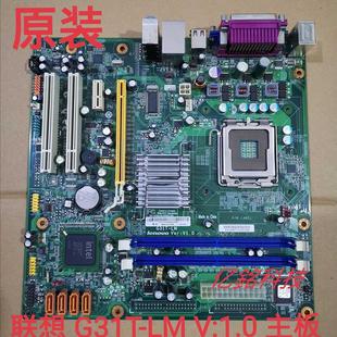 原装G31主板 G31T-LM V1.0 775针  DDR2扬天T2900V启天M6900