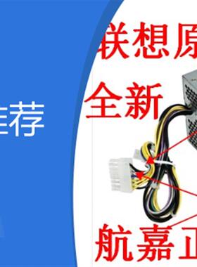 联想扬天 w2022r-00 w2080v-00 w2090v-00 w4020v-00 电源