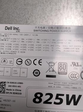 dellT5600电源825wH825EF-00 -02 h825EF-01原装DR5JD CVMY8