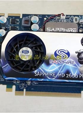 ATI HD2600 2600PRO 256M 双DVI 输出 经典显卡