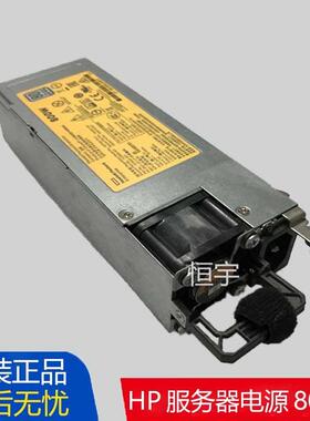 HP惠普 G9服务器电源800W 360 380 754381-001 720479-B21 723599