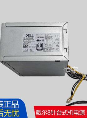全新DELL戴尔T1700 3620MT D365EM HU365EM-00台式机电源365W6Pin