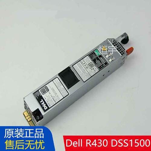 原装Dell R430 R440 R330 DSS1500 服务器电源 550W D550E-S1