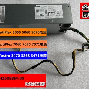 全新DELL 3470 3268 3471 3668 3669 5090电源H260EBM-00 H7X3F