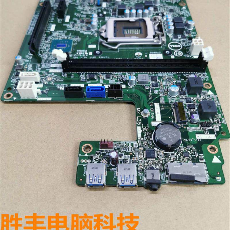 戴尔成就Vostro 3250 3267 3268主板 RYP79 J4NFV DNMV1 TJYKK