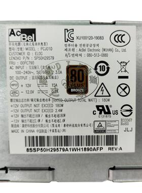 适用联想台式小机箱10针电源PCJ010 PCE025 PCL015 PCJ007 PCK014