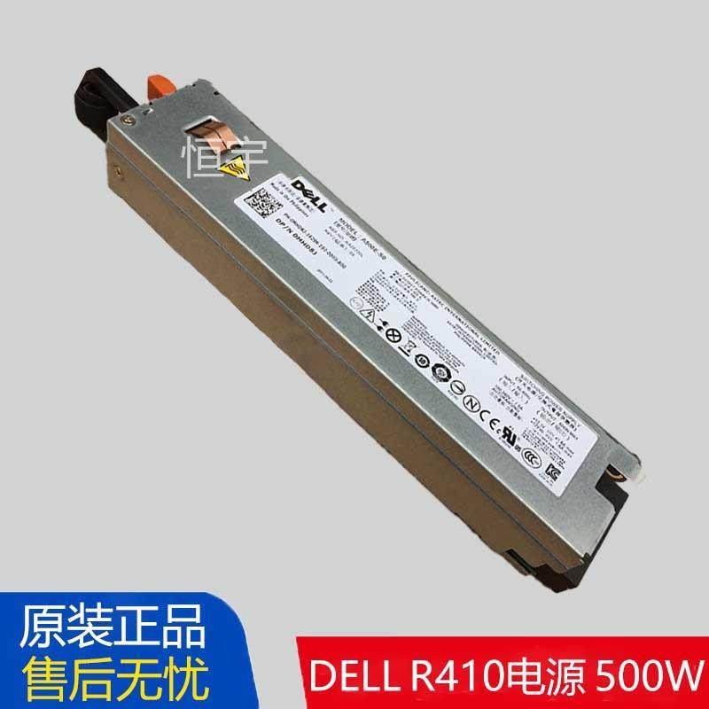 DELL戴尔R410服务器热拔插电源500W H318J MHD8J DPS-500RB D500E
