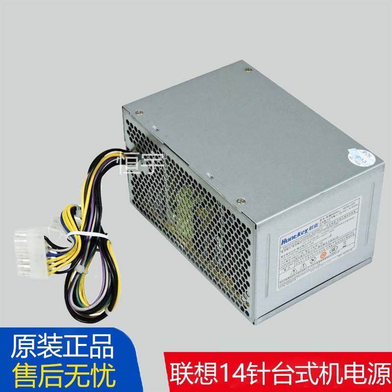 原装启天M4500 M5900 B4550 A4600K H81 B5900台式机14针主机电源