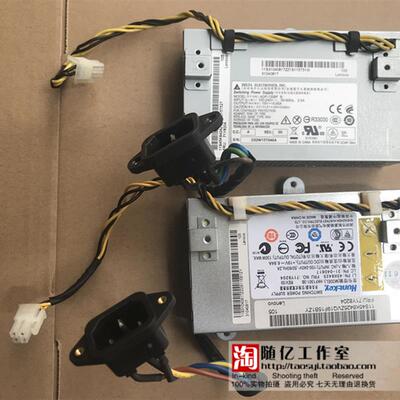 启天A7100 A7000一体机电源 台达ADP-130BF OT9002 S300 S302