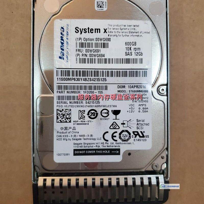 IBM 00WG691 00WG690 00WG694硬盘 600G 10K SAS 2.5寸 12GB