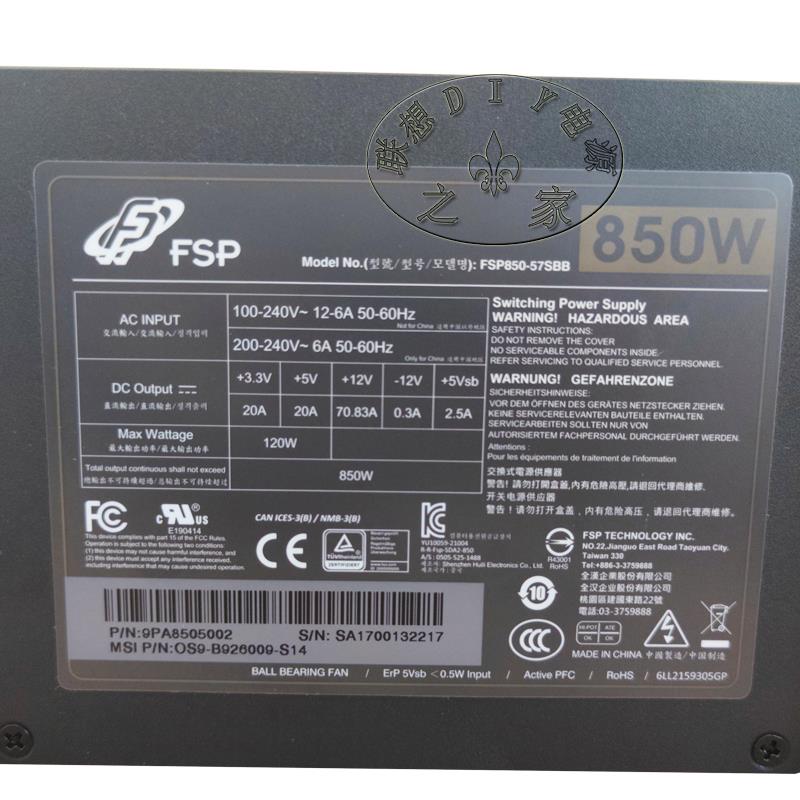 全新适用全汉FSP850-57SBB 收银机 SFX一体机迷你itx静音电源850W