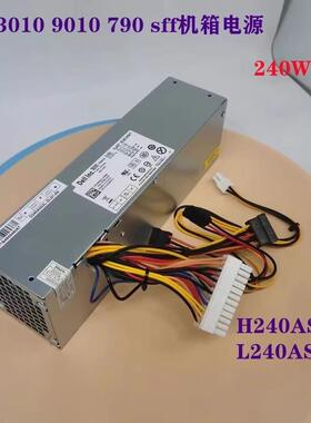 全新DELL 390 790 990sff电源240W 3WN11 H240AS-00 L240AS