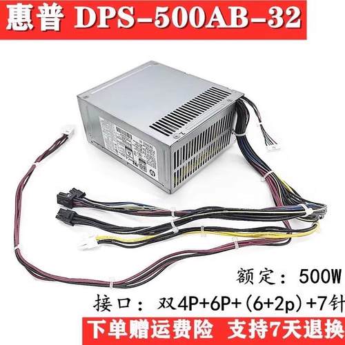 全新惠普480 880 G7G9小电源500W DPS-500AB-32A/51A PA-5501-2HA