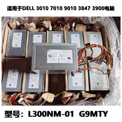 全新DELLL 300NM-01G9MTY N6H3C 灵越620 660 3847 3902电源300W
