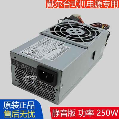 原装现货PC6038 PS-5251-06 TFX0250P5W 220S 230S电脑小机箱电源