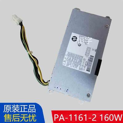 HP惠普EliteOne 705 800G2 PA-1161-2 792225-001一体机电源160W