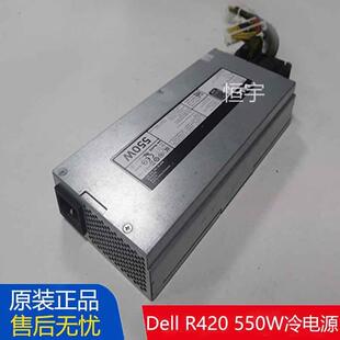 戴尔DELL J6J6M R420R320服务器冷电源550W 04XX1H AC550E 原装