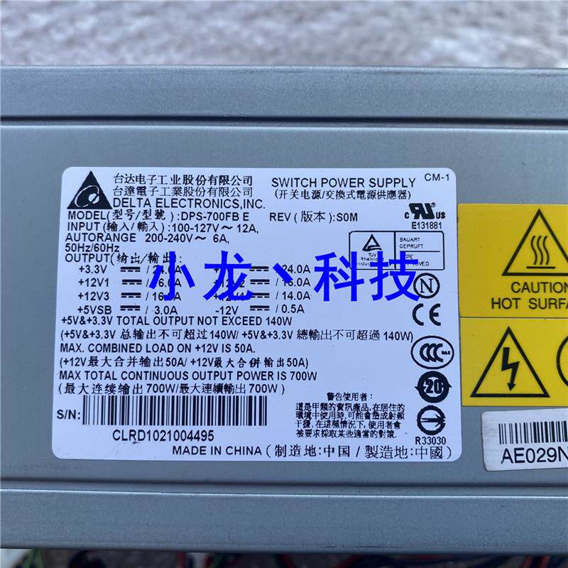 原装 联想万全 T350 G7 服务器电源 DPS-700FB E 700W塔式电源