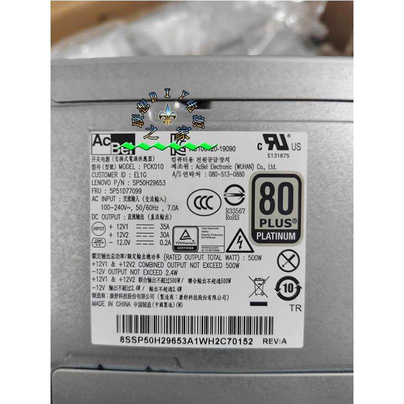全新适用联想M930T M910T M920T 工作站500W电源PCK010 PA-3251-1