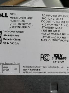全新原装Dell V3667 3668 V3669 V3653 V3656电源H200NS-00 8C0JV