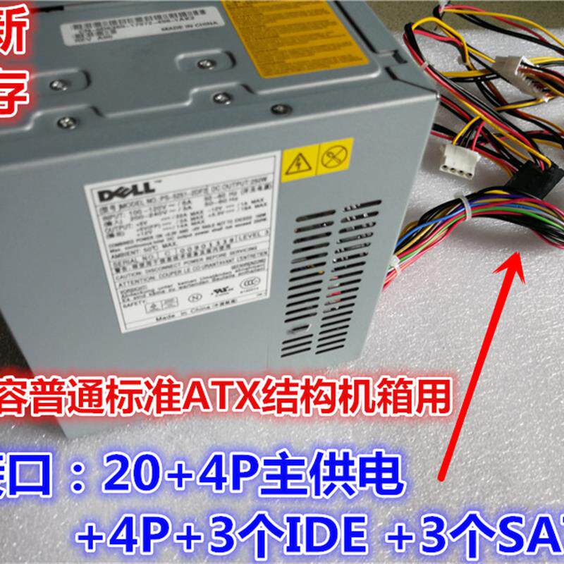全新电源Dell Optiplex GX260 GX270 GX280电源250W PS-5251-2DF2