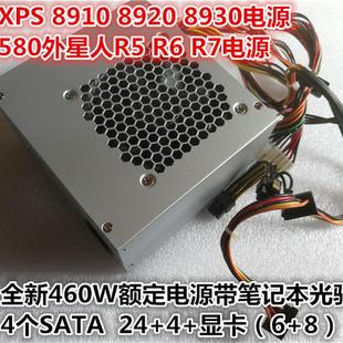 8930灵越5675 8920 5680外星人R5 460W 全新Dell XPS8910