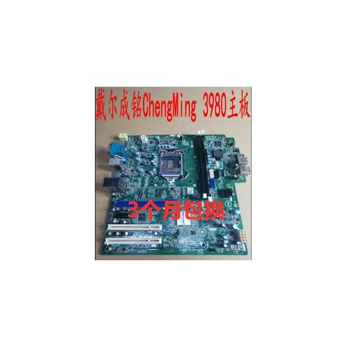 包邮原装戴尔ChengMing成铭3980 Tower 主板47J11 0284JF 17536-1