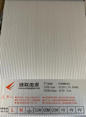 铝壳防雨电源 CLW400-24-L  24V16.6A 监控 护栏管电源