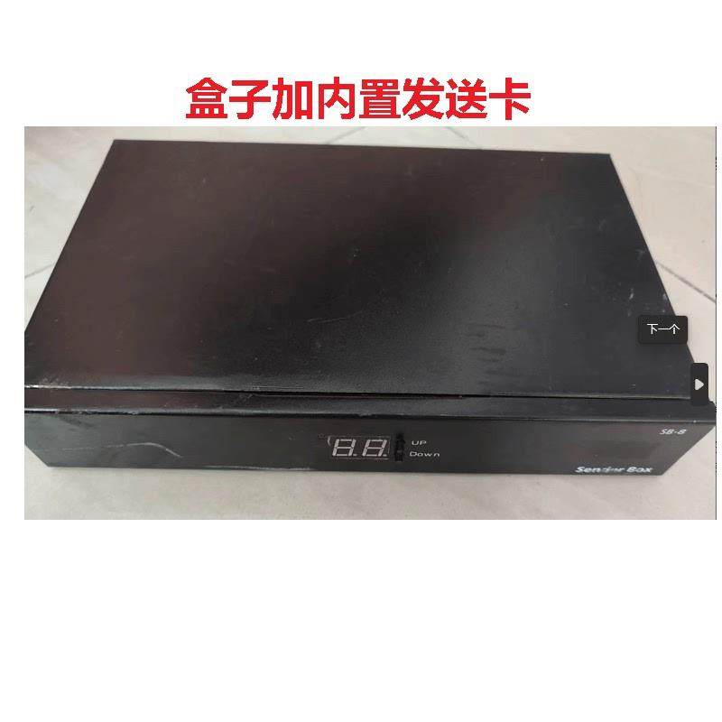 灵星雨TS852全彩外置发送盒  内置TS802D全彩色发送卡