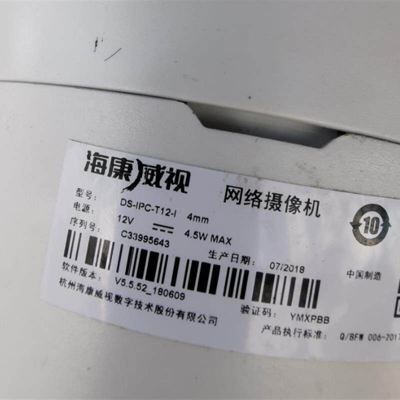 海康威视200万H265网络POE半球红外监控高清摄像头DS-IPC-T12H-I
