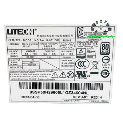 全新适用联想天逸510S启天M420 M4000s PCH018 PA-1181-7电源180W