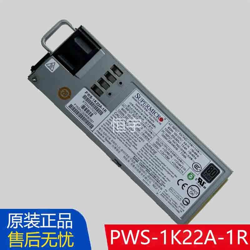 原装超微NF5430P PWS-1K22A-1R PWS-1K23A-1R服务器电源模块1200W