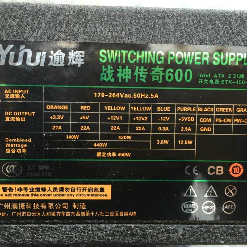 逾辉战神传奇600W台式机电脑主机电源 背板走线 静音额定450W
