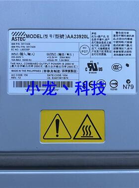 BCH8852 2880W刀箱电源 AA23920L 39Y7408 39Y7409 39Y7349