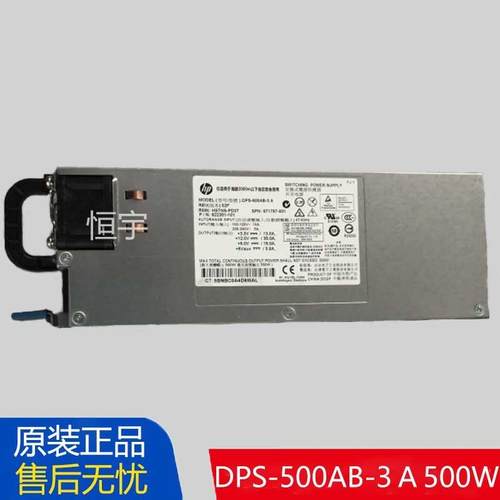 全新HP DL160G8 Gen8 DPS-500AB-3A电源500W622381-101 671797-00