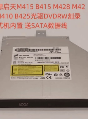 原装M415 B415 M428 M420 M410 B425光驱DVDRW刻录台式机内置