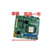 联想 主板 M3A760M H215 原装 K320 CM3A76ME R112 11012813