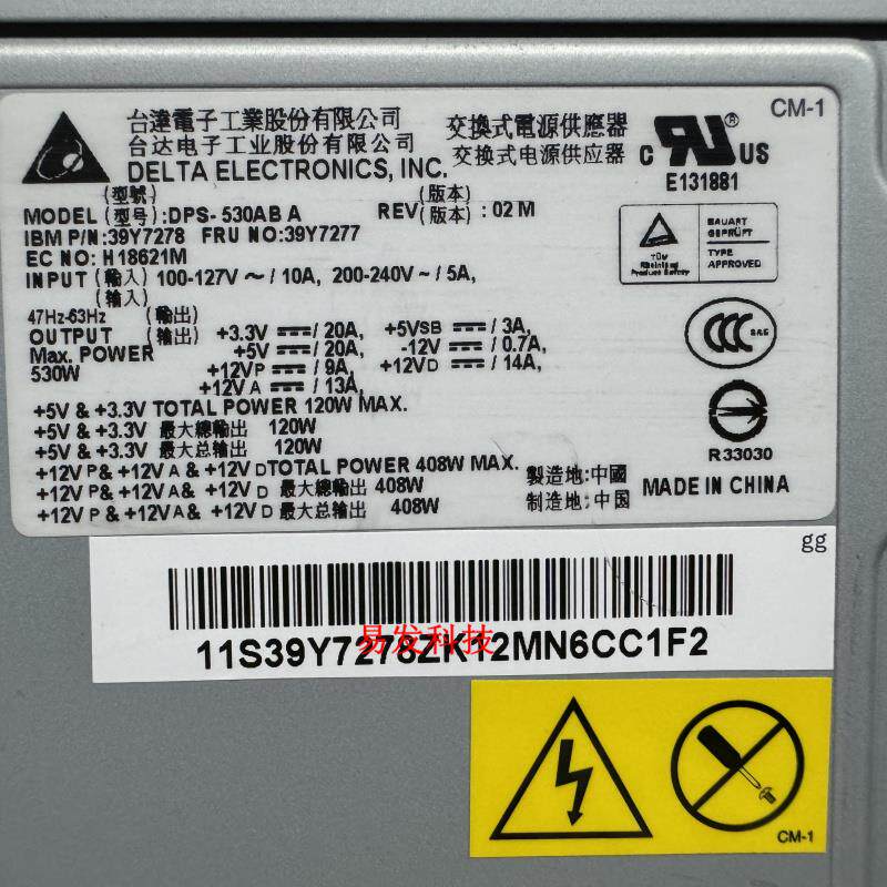 原装 IBM X226 服务器冷电源HP-W531HF3 24R2660 24R2670 39Y7277