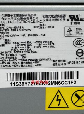 原装 IBM X226 服务器冷电源HP-W531HF3 24R2660 24R2670 39Y7277