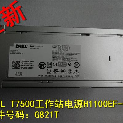 全新DELL T7500 工作站电源 NPS-1100BB H1100EF-00 1100W G821T
