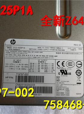 全新原装D12-925P1A 719797-002 758468-001 HP Z640电源 925W